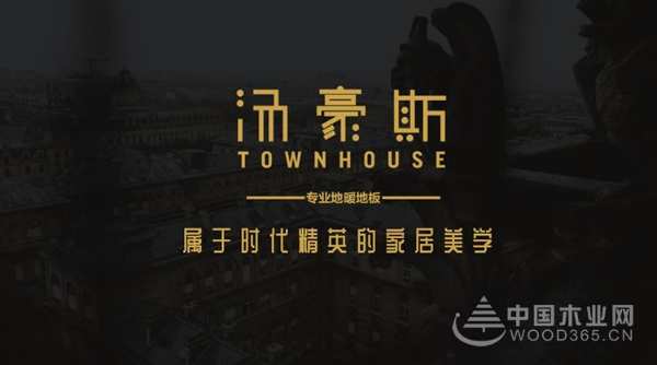 兔宝宝地板与您相约2020上海国际地材展