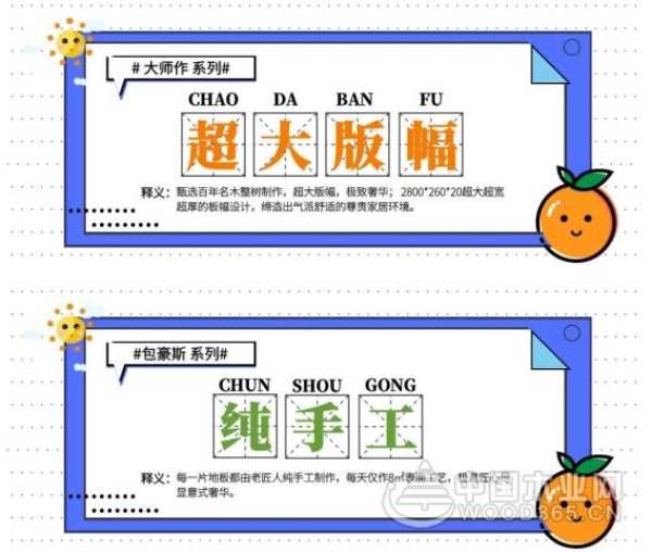 兔宝宝地板与您相约2020上海国际地材展