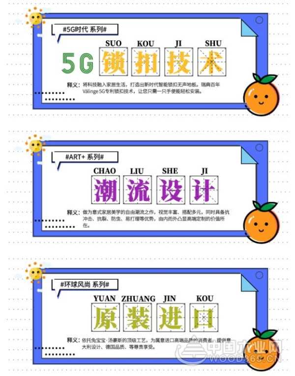 兔宝宝地板与您相约2020上海国际地材展