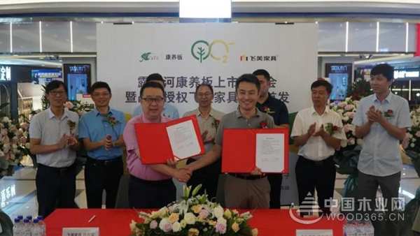 露水河康养板授权北京飞美家具全国**、 100天升级不加价