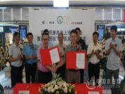 露水河康养板授权北京飞美家具全国**、 100天升级不加价