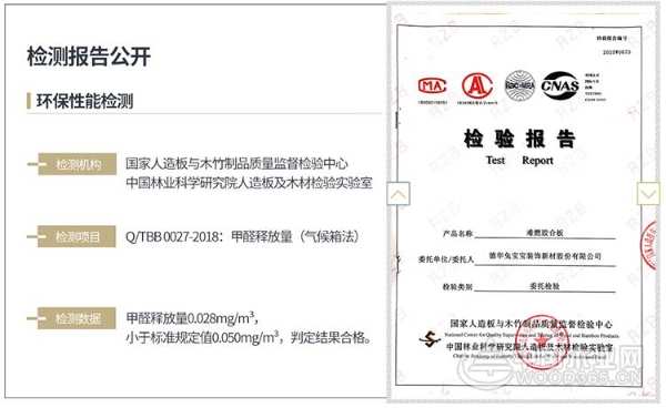 兔宝宝“公检”背后，健康生态在“升级”
