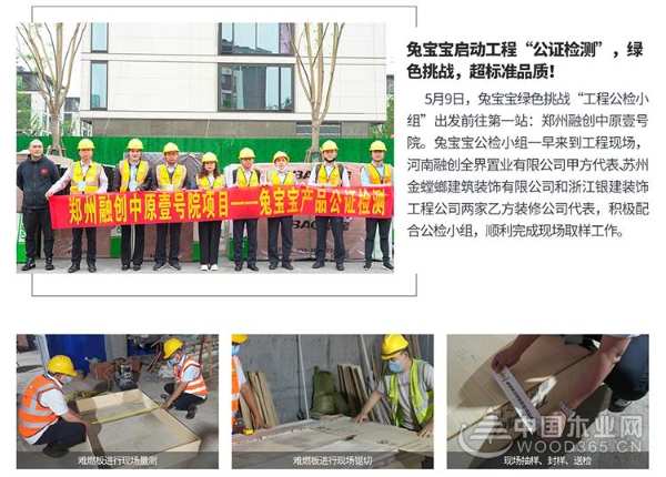 兔宝宝“公检”背后，健康生态在“升级”