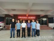 广西壮族自治区林业局领导一行莅临鹏森缘产业园调研