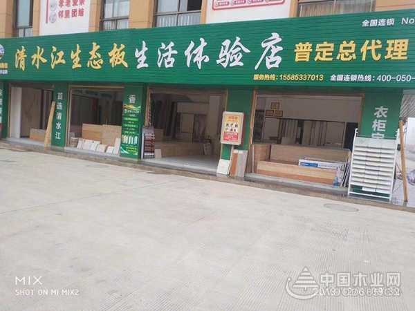 共促品牌提升 共创美好明天 贵州清水江生态板火热招商中