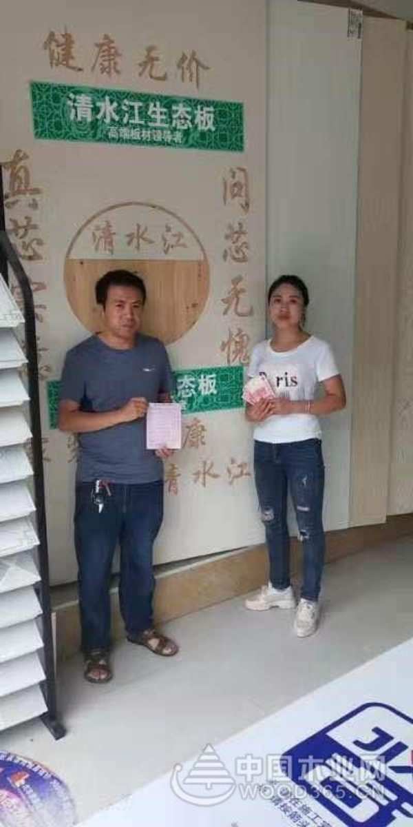共促品牌提升 共创美好明天 贵州清水江生态板火热招商中
