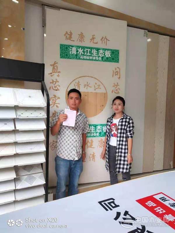 共促品牌提升 共创美好明天 贵州清水江生态板火热招商中