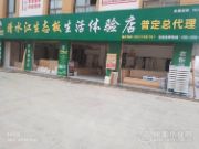 共促品牌提升 共创美好明天 贵州清水江生态板火热招商中