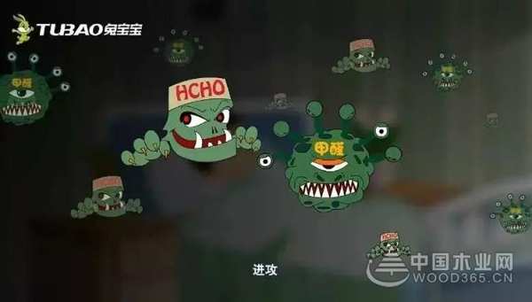 装修请选兔宝宝环保板材
