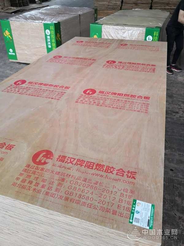 福汉全桉阻燃板 新品上市 环保升级