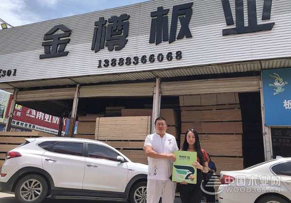 强强联合，鹏森缘与昆明金樽板业达成战略合作!