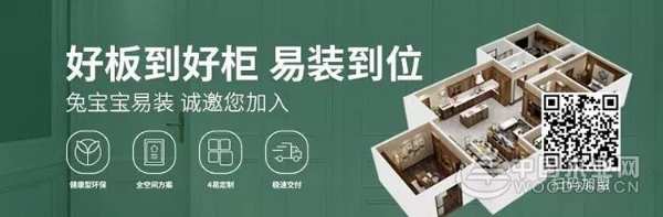 兔宝宝易装 | 超高颜值，让你砰然“芯”动
