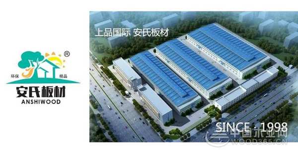 安氏亚森板材参选2020年度中国板材金匠榜，请为我们加油打call！