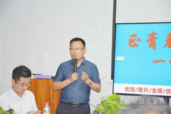 “正青春，一起拼”--优饰/隆升/金蝶/优硕销售精英沙龙