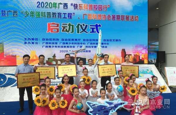 公益与发展并重 广西明源木业荣获“爱心捐赠”授牌