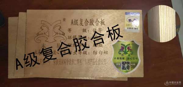携手同行 木易阻燃板品牌与中国木业网达成战略合作