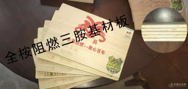 携手同行 木易阻燃板品牌与中国木业网达成战略合作
