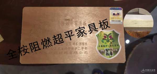 携手同行 木易阻燃板品牌与中国木业网达成战略合作