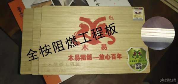 携手同行 木易阻燃板品牌与中国木业网达成战略合作