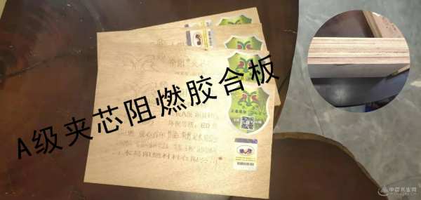 携手同行 木易阻燃板品牌与中国木业网达成战略合作