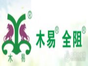 携手同行 木易阻燃板品牌与中国木业网达成战略合作