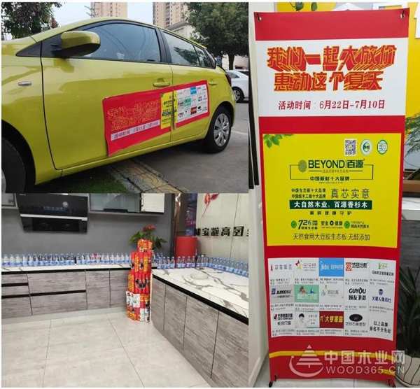夏天大放“价” | 热烈祝贺霍邱百源携手14家建材品牌联盟活动圆满谢幕！