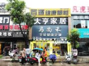 夏天大放“价” | 热烈祝贺霍邱百源携手14家建材品牌联盟活动圆满谢幕！