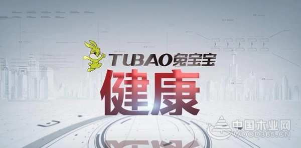 兔宝宝环保板材是装修四部曲的关键之一