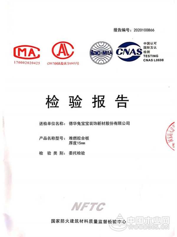 双考满分：兔宝宝难燃板，工装工程的不二之选