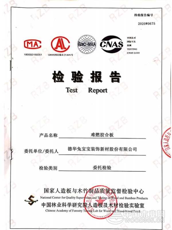 双考满分：兔宝宝难燃板，工装工程的不二之选
