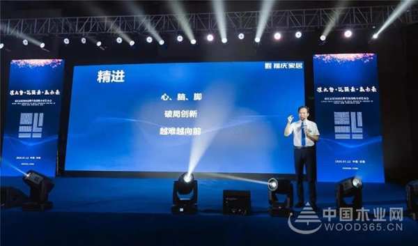 【中国木业网】福庆家居2020品牌升级战略全球发布会胜利召开！