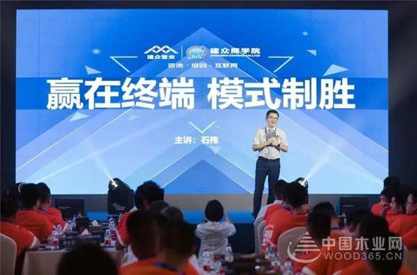 【中国木业网】福庆家居2020品牌升级战略全球发布会胜利召开！