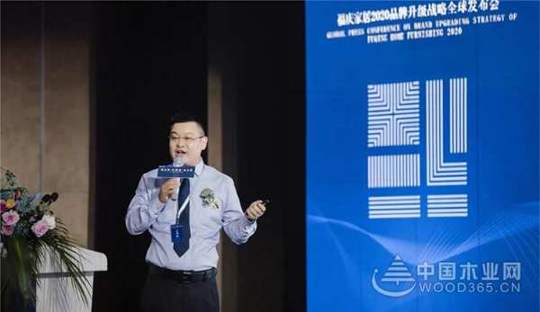 【中国木业网】福庆家居2020品牌升级战略全球发布会胜利召开！