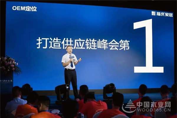 【中国木业网】福庆家居2020品牌升级战略全球发布会胜利召开！