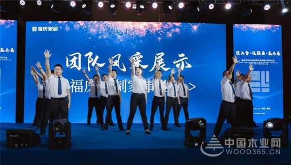 【中国木业网】福庆家居2020品牌升级战略全球发布会胜利召开！