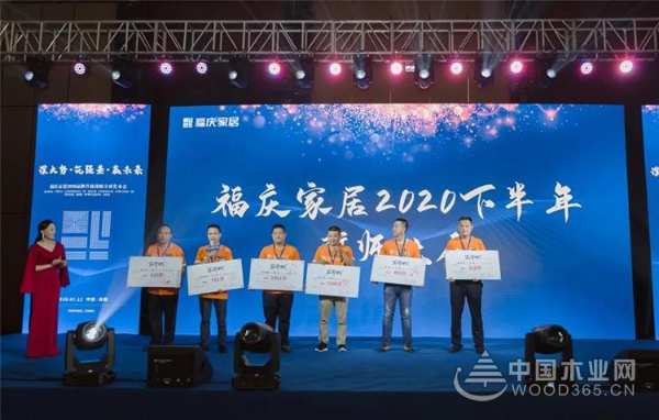 【中国木业网】福庆家居2020品牌升级战略全球发布会胜利召开！