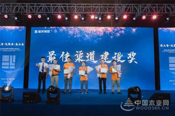 【中国木业网】福庆家居2020品牌升级战略全球发布会胜利召开！
