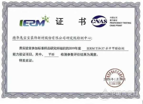 兔宝宝：等级的分水岭，将标准做到极致