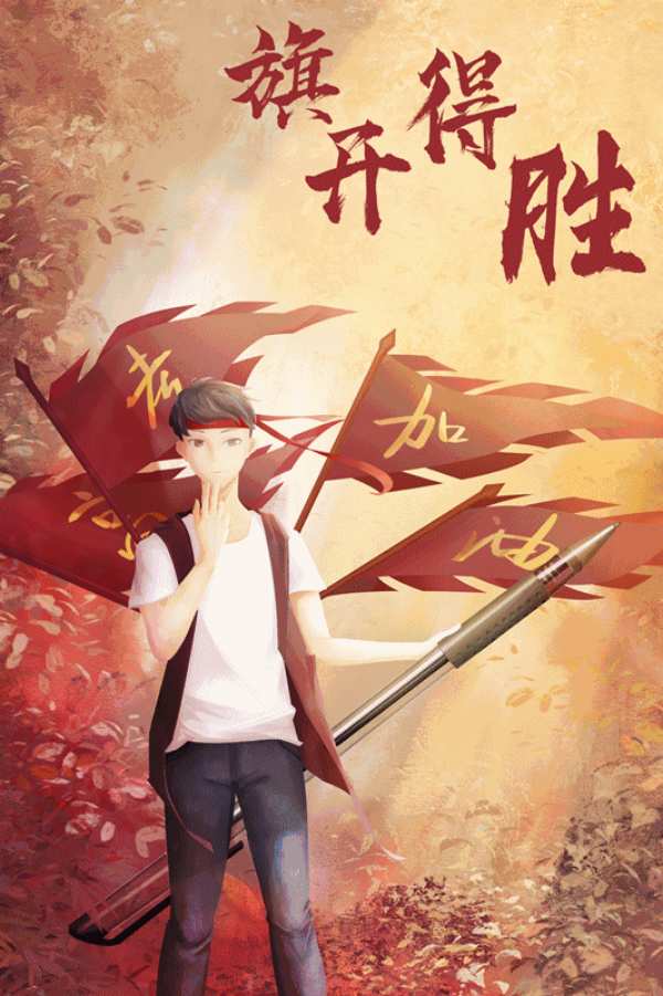 【安氏亚森板材】高考加油！愿你不负韶华，青春无悔