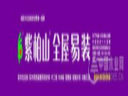 加深战略合作，中国木业网助力紫柏山品牌跑出“加速度”！