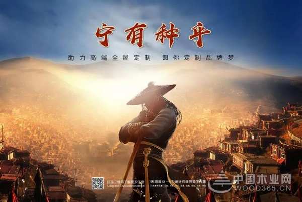 天湘板业邀您共享财富商机