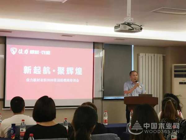 新起航·聚辉煌||佳力首届经销商培训会议圆满落幕