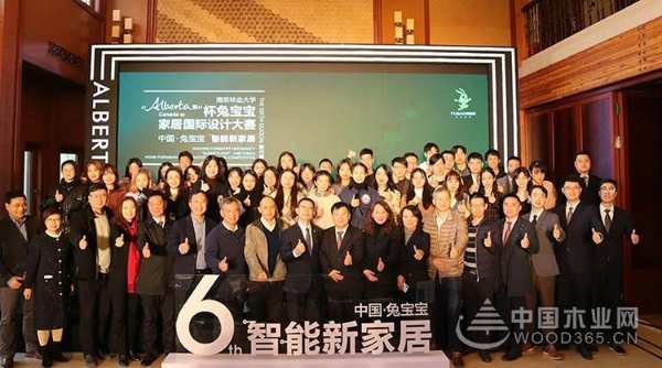 『超强预告』6.28“Alberta”杯兔宝宝家居国际设计大赛线上发布会，不容错过的思想盛宴！