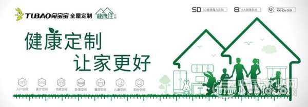 新时代，新升级 兔宝宝全屋定制品牌发布会成功落幕