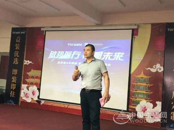 6月18日，益家居&BRONSON新品发布暨全新展厅亮相