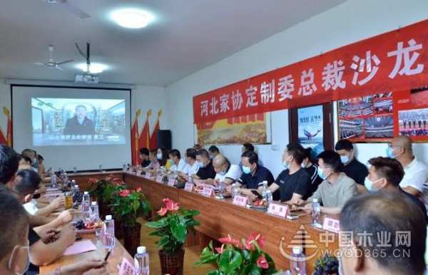 聚力创新，激发活力 | 河北家协定制委总裁沙龙在华杰木业隆重举行