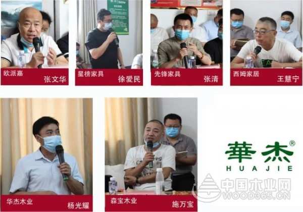 聚力创新，激发活力 | 河北家协定制委总裁沙龙在华杰木业隆重举行