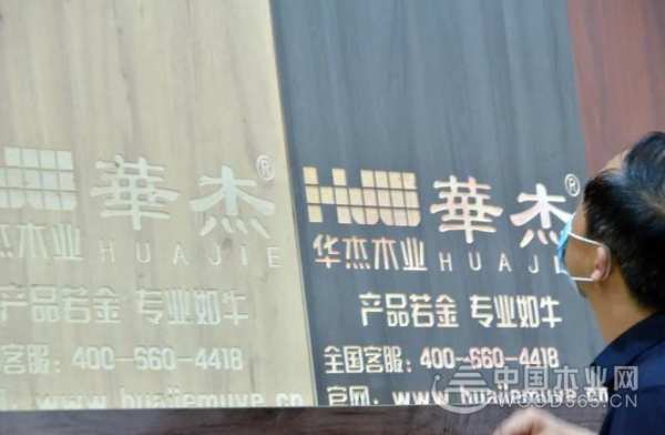 聚力创新，激发活力 | 河北家协定制委总裁沙龙在华杰木业隆重举行