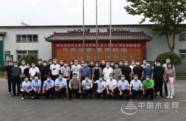 聚力创新，激发活力 | 河北家协定制委总裁沙龙在华杰木业隆重举行