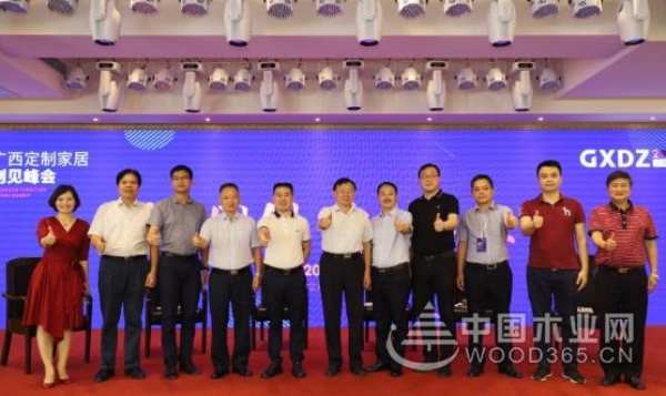 为行业助力 中林装饰参加第 一届广西定制家居产业链创见峰会